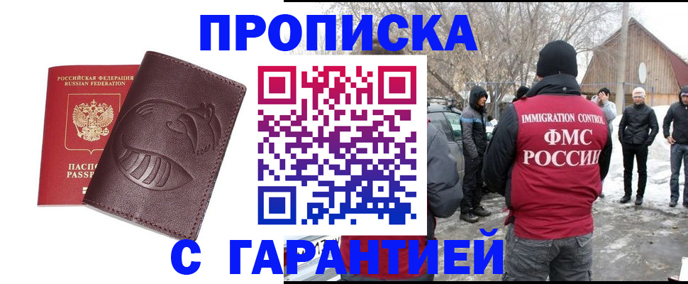 прописка паспорт в Камбарке