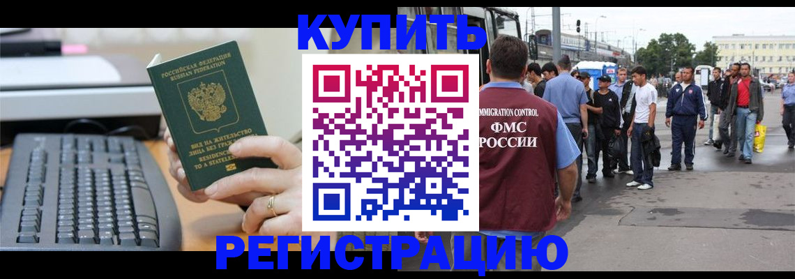 прописка ребенка в Камбарке