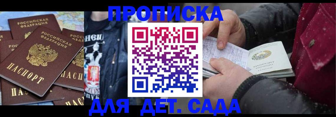 временная регистрация купить в Камбарке