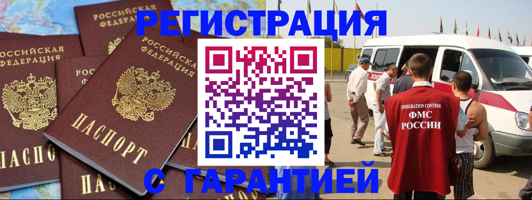 временная регистрация в квартире в Камбарке