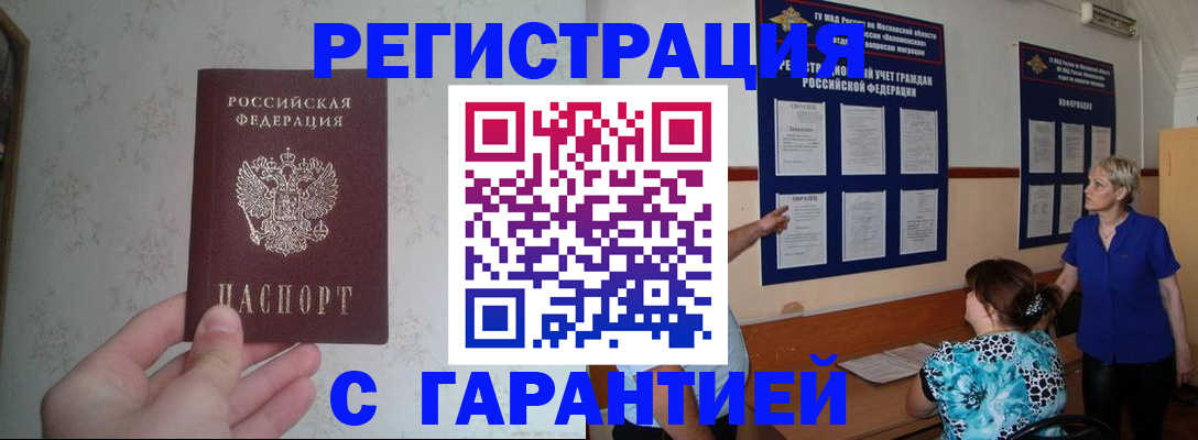 прописка в Камбарке