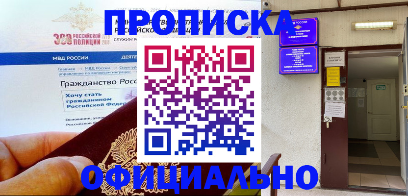 временная регистрация в квартире в Камбарке