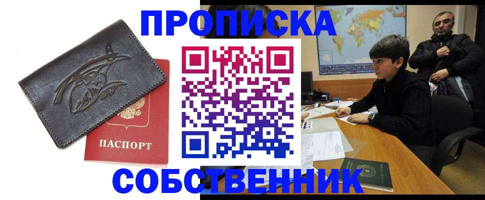 временная регистрация купить в Камбарке