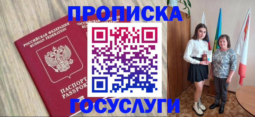 временная прописка в Камбарке