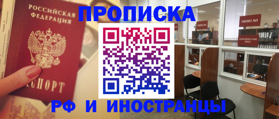 временная регистрация собственник в Камбарке