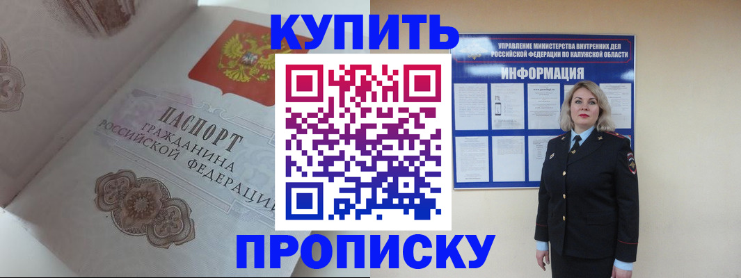 временная регистрация в квартире в Камбарке