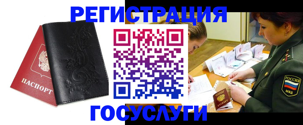 временная регистрация для школы в Камбарке