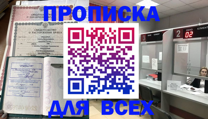 временная регистрация собственник в Камбарке