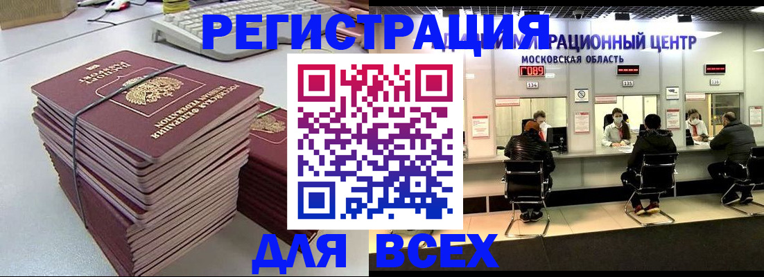 временная регистрация недорого в Камбарке