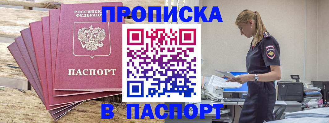 временная регистрация для всех в Камбарке